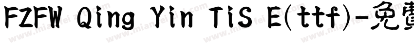 FZFW Qing Yin TiS E(ttf)字体转换